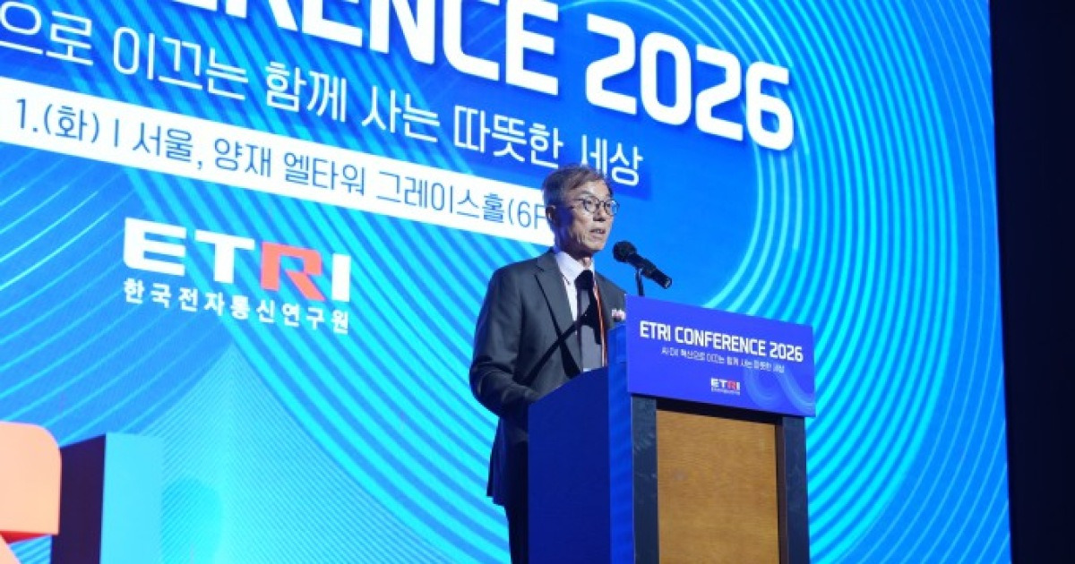 창립 50주년 ETRI, AI 과학자와 함께 연구하는 미래 비전 발표