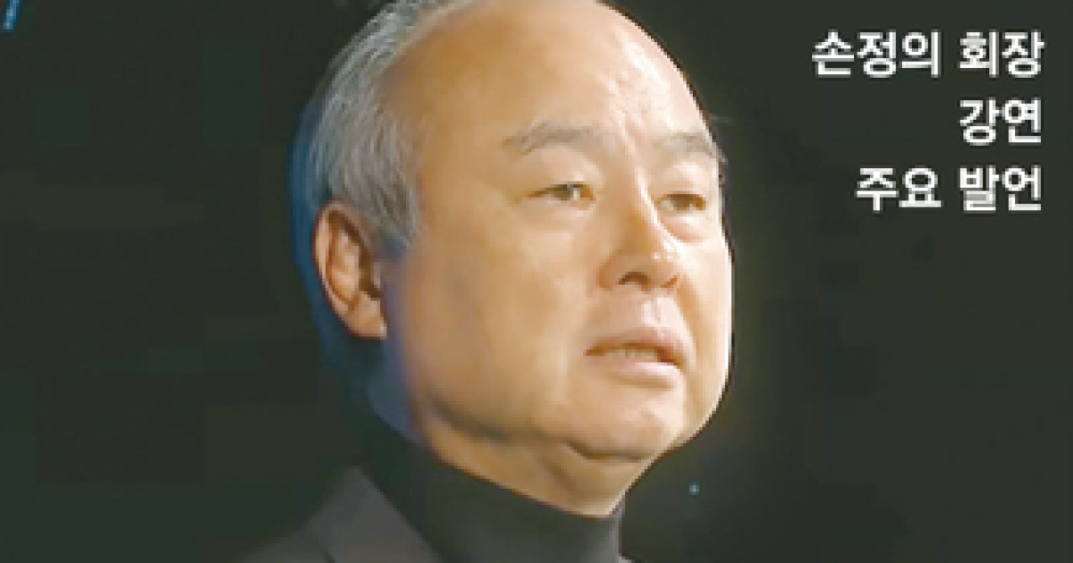“AI 써라, 안 쓰면 자리 없어진다”…기업 ‘아날로그 문화’ 경고한 손정의