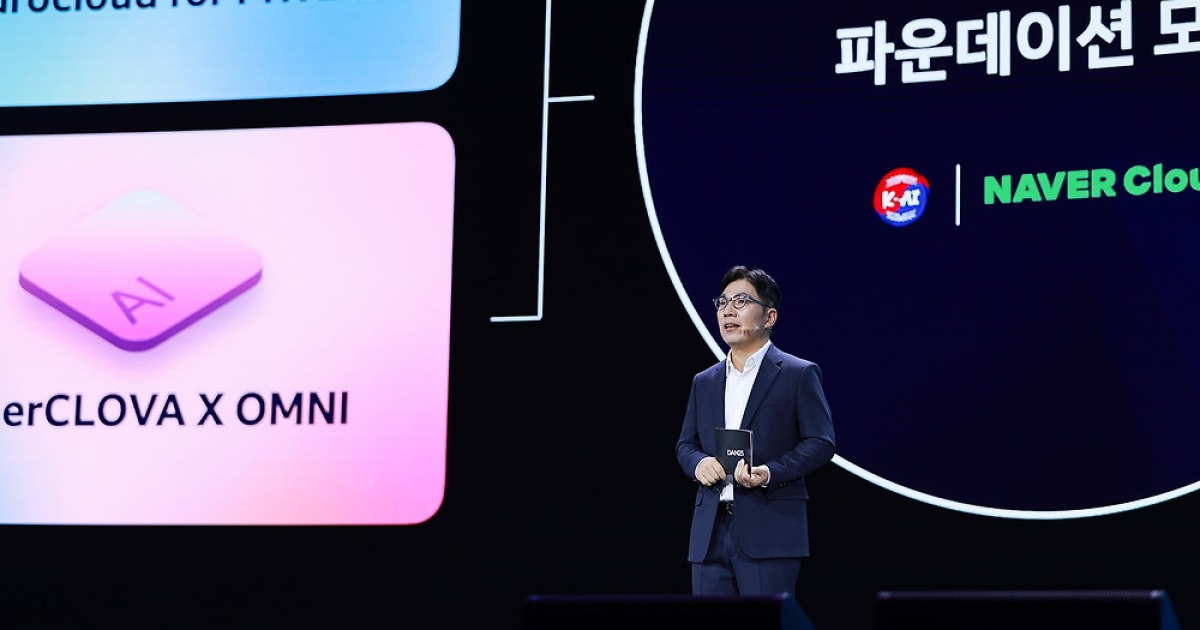 ‘보안특화 AI 모델’ 개발 사업자, 네이버로 선정