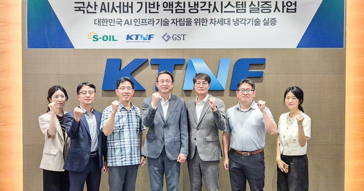 에쓰오일, AI 데이터센터 액침냉각 실증 테스트 추진