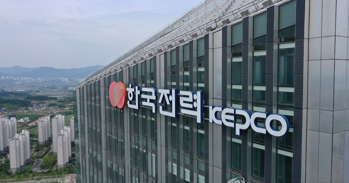 한국전력공사