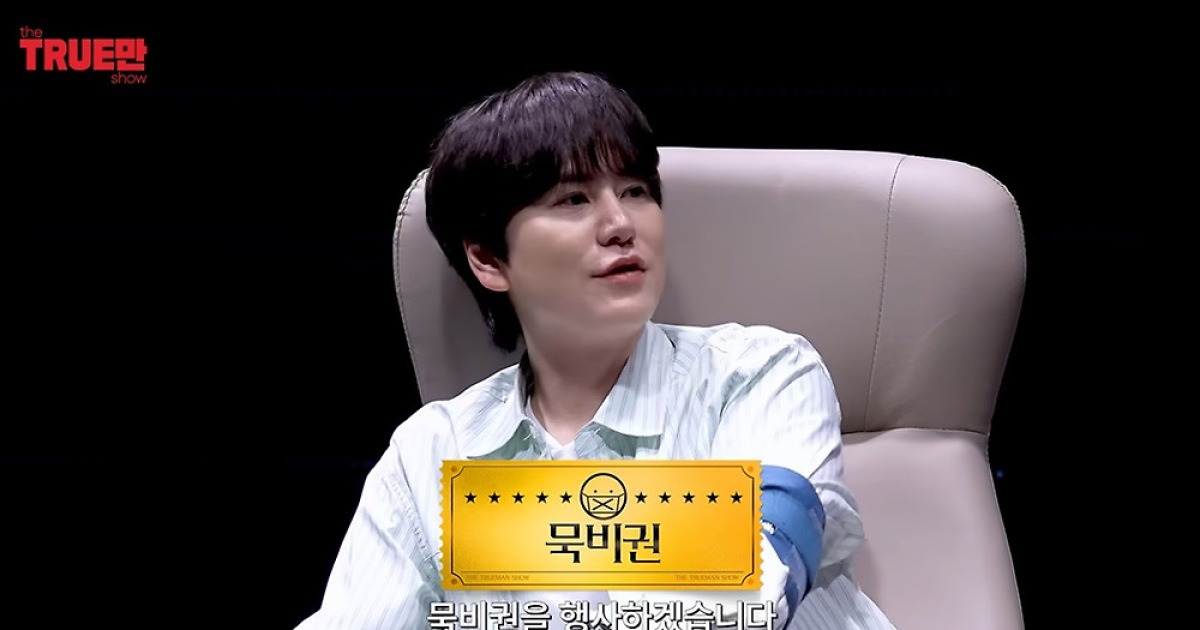 규현
