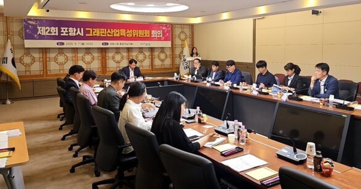 포항시