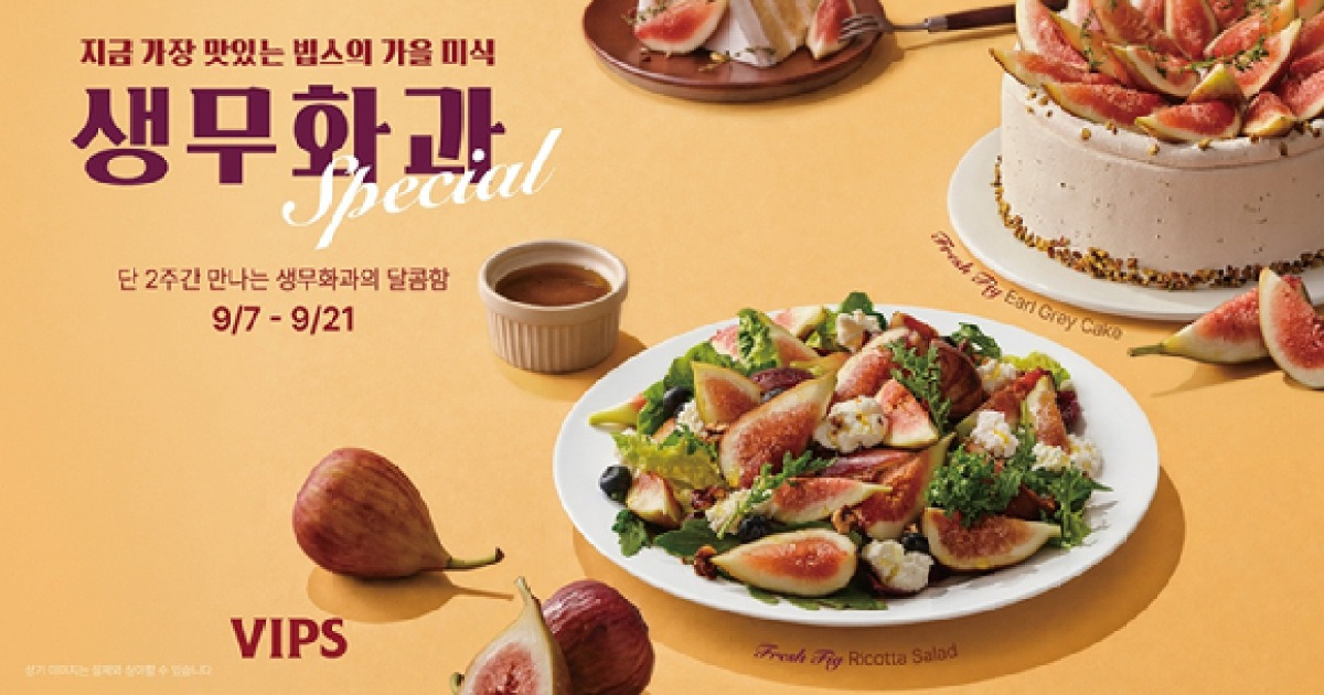 빕스