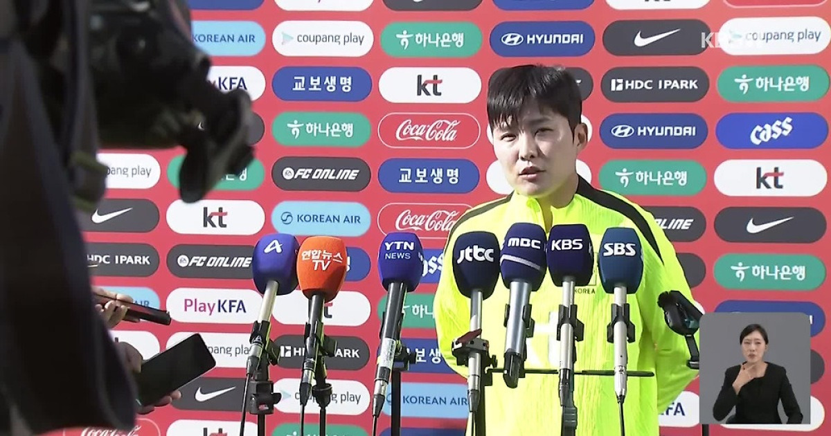 여자 축구