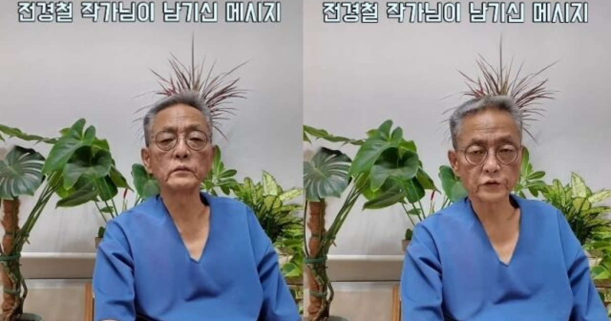 전경철