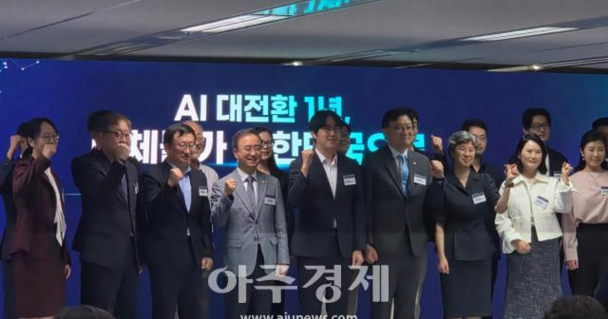 국가AI전략위 "AI 대전환 기반 마련한 1년...피부로 체감할 수 있는 성과낼 것"