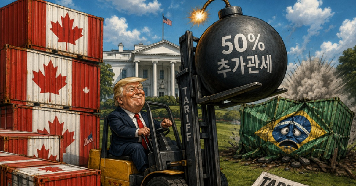 캐나다, 미국 제품에 최고 50% 보복 관세