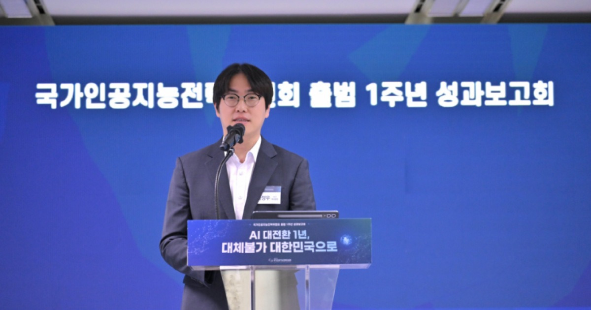 AI전략위, 성과 중심 AX 실행 이끈다…"국민 체감할 변화 만들 것"(종합)