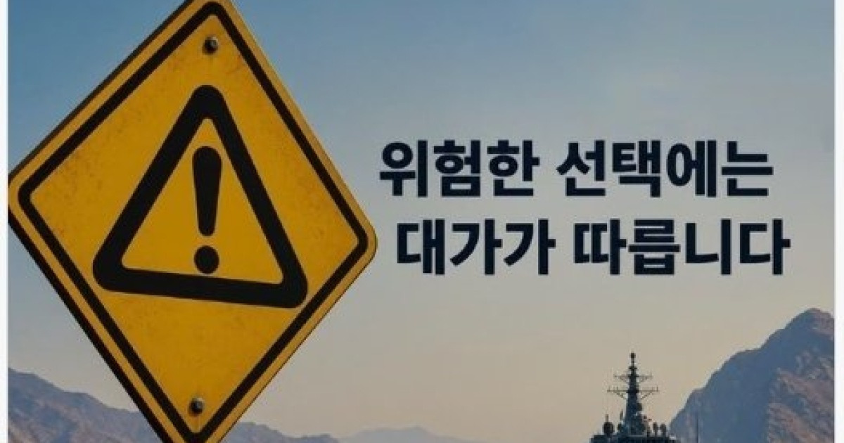 美 '이란원유 차단도 호르무즈 임무' 韓 등 봉쇄작전 동참 압박