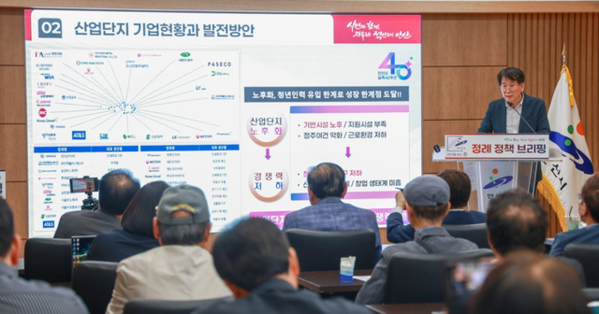 안산시, 330억 투입해 반월·시화산단 대전환…AI 제조혁신·근로환경 개선