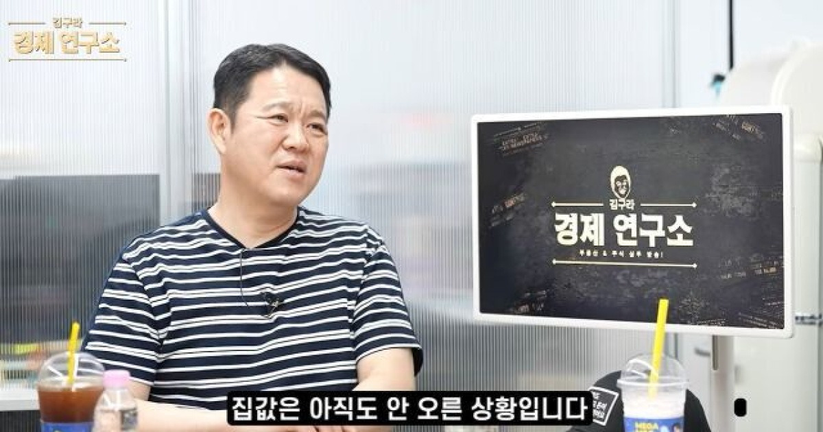 김구라 "10억 찍었는데 지금은 7억"…일산 식사동 집값에 '씁쓸'