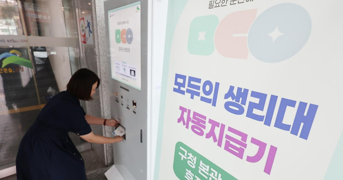 '생리대 버튼' 하나 찾으러 청계천 뒤진 공무원들…"휴지처럼 당연한 것"
