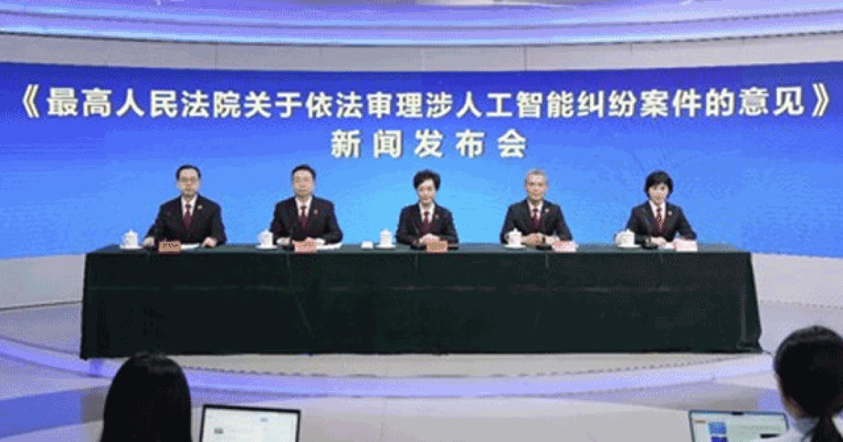 중국 최고법원이 마련한 ‘AI분쟁’ 재판 기준은?