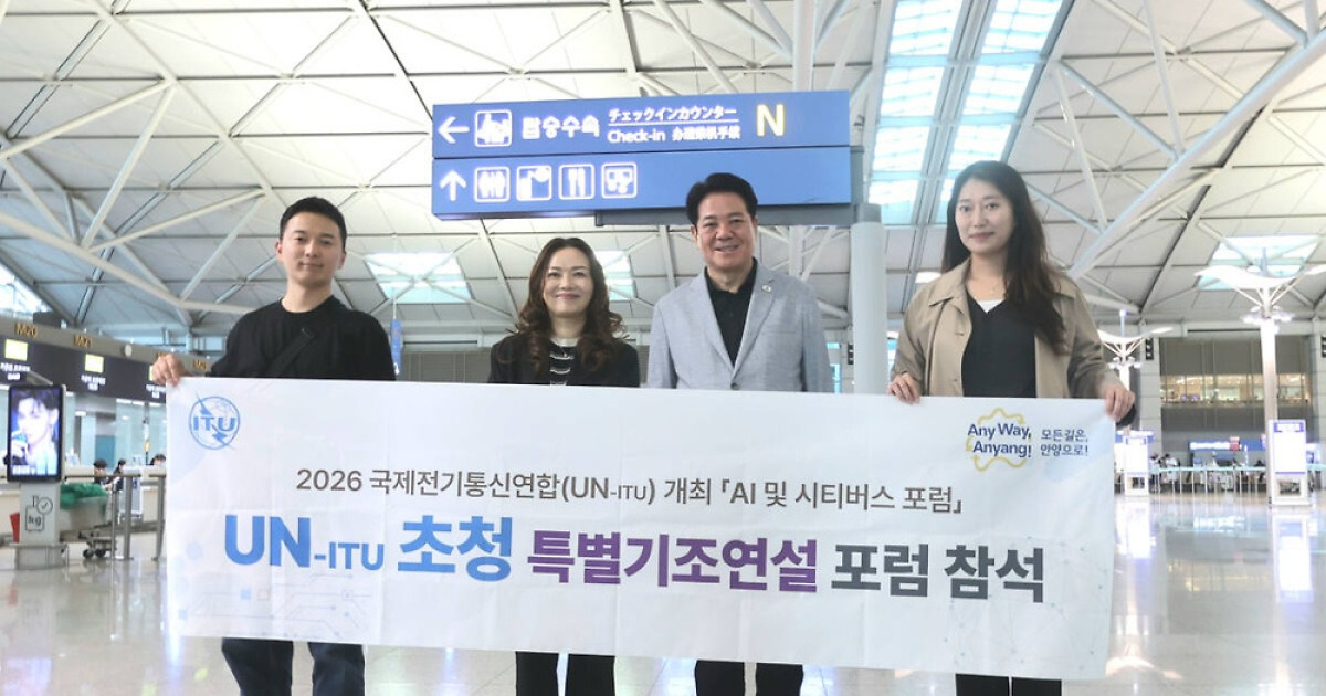 최대호 안양시장, 유럽 순방길… AI 포럼 연설·정원도시 벤치마킹