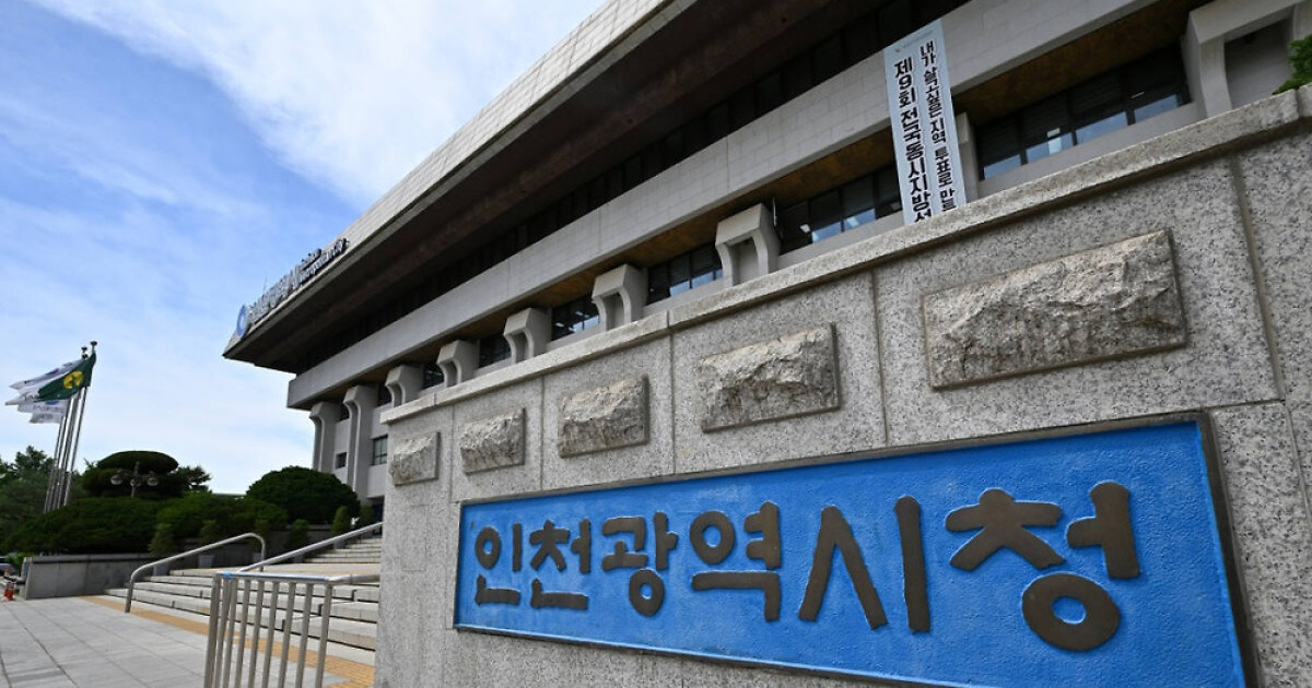 인천 ‘UN AI 허브’ 유치 전담 부서도 없어 ‘공회전’…유치 경쟁력 하락 우려