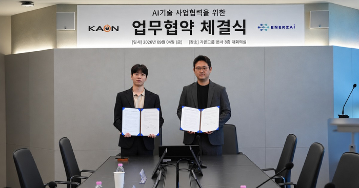 가온그룹, 에너자이와 손잡고 ‘온디바이스 AI’ 제품군 확대
