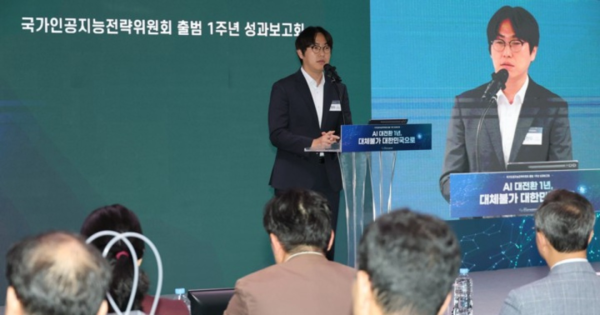 국가AI전략위 출범 1년…"대체불가 인공지능 공급망 국가로 도약"