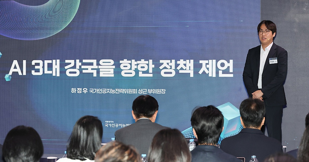 AI전략위 “대체불가 AI 공급망 국가 도약”