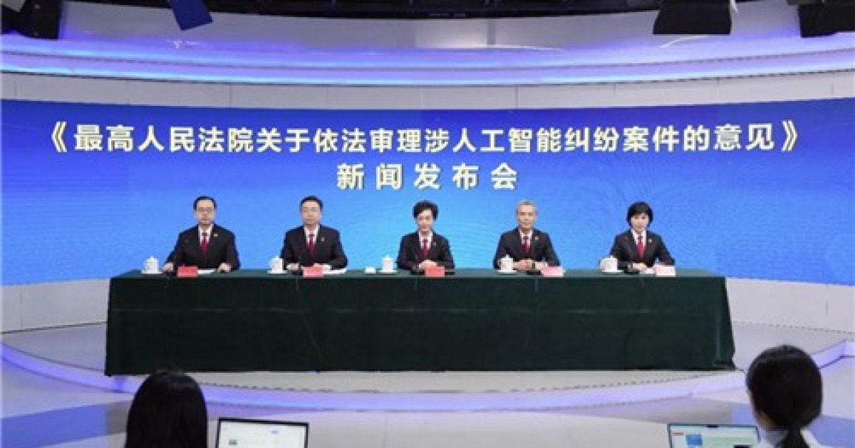 中최고법원, 'AI분쟁' 재판기준 마련…저작권침해·딥페이크 대응
