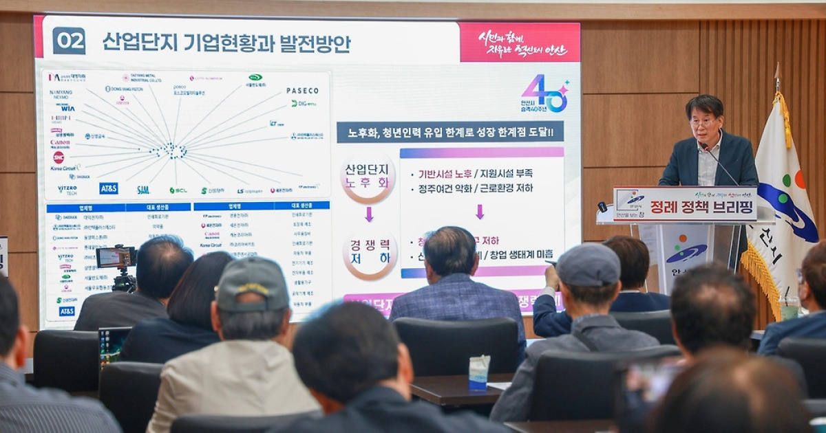 안산시, 2028년까지 반월·시화산단 '인공지능 전환 실증' 추진