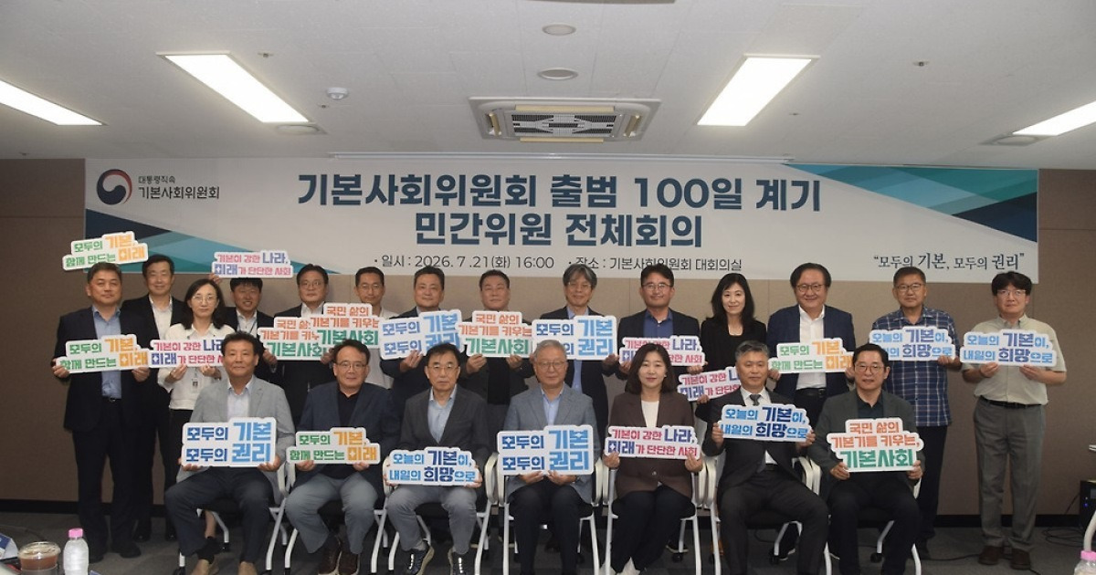 'AI 기본사회' 공론화 본격화…1박2일 숙의토론에 200명 참여