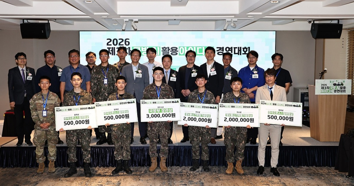 군 계약서 오류, AI가 먼저 잡는다…국방부 아이디어 경연대회