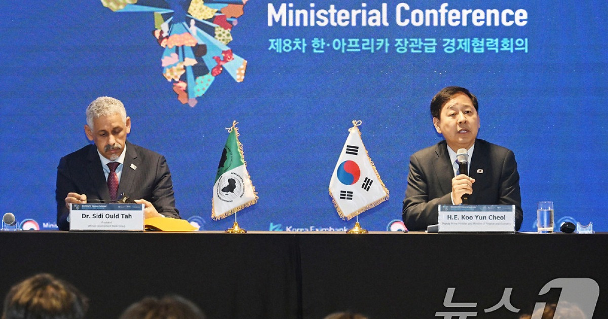 한-아프리카 코아펙, AI·디지털로 협력 재편…신탁기금 사업 13건 승인