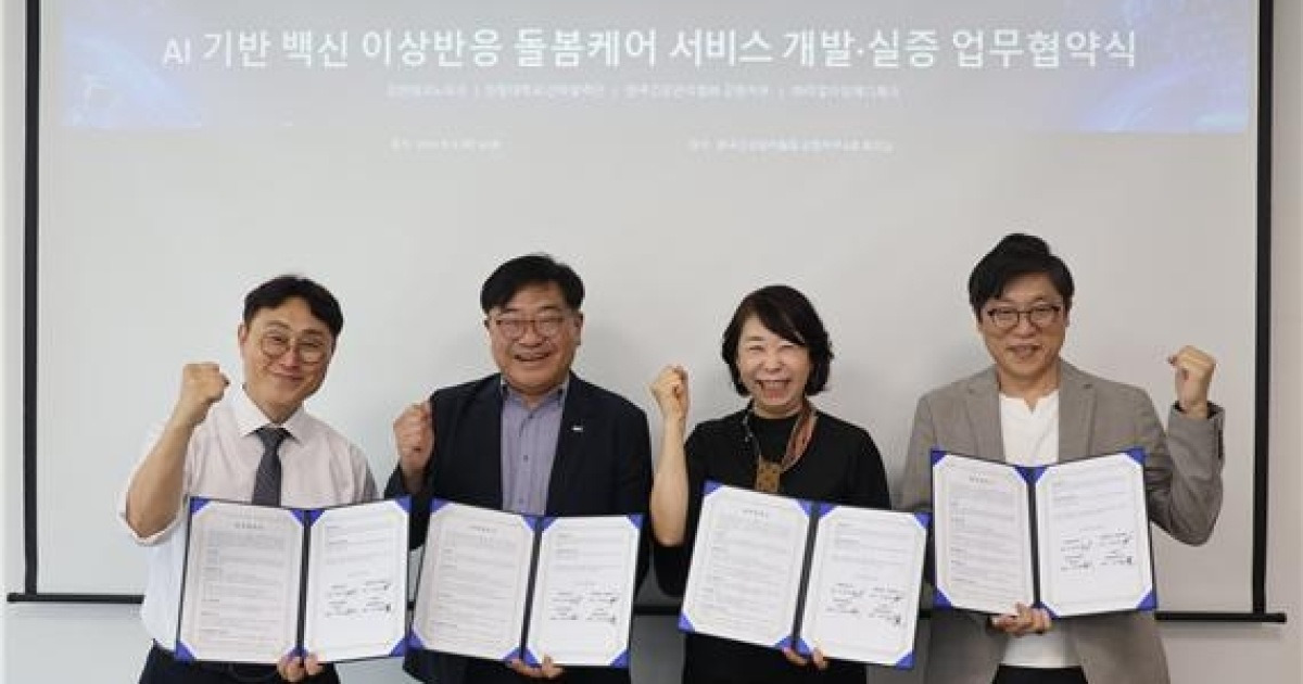 강원TP·한림대·건강관리협회, AI 돌봄케어 서비스 공동개발