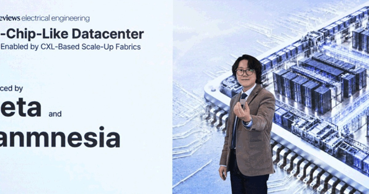 AI 데이터센터를 하나의 칩처럼…KAIST·파네시아·메타 새 구조 제시