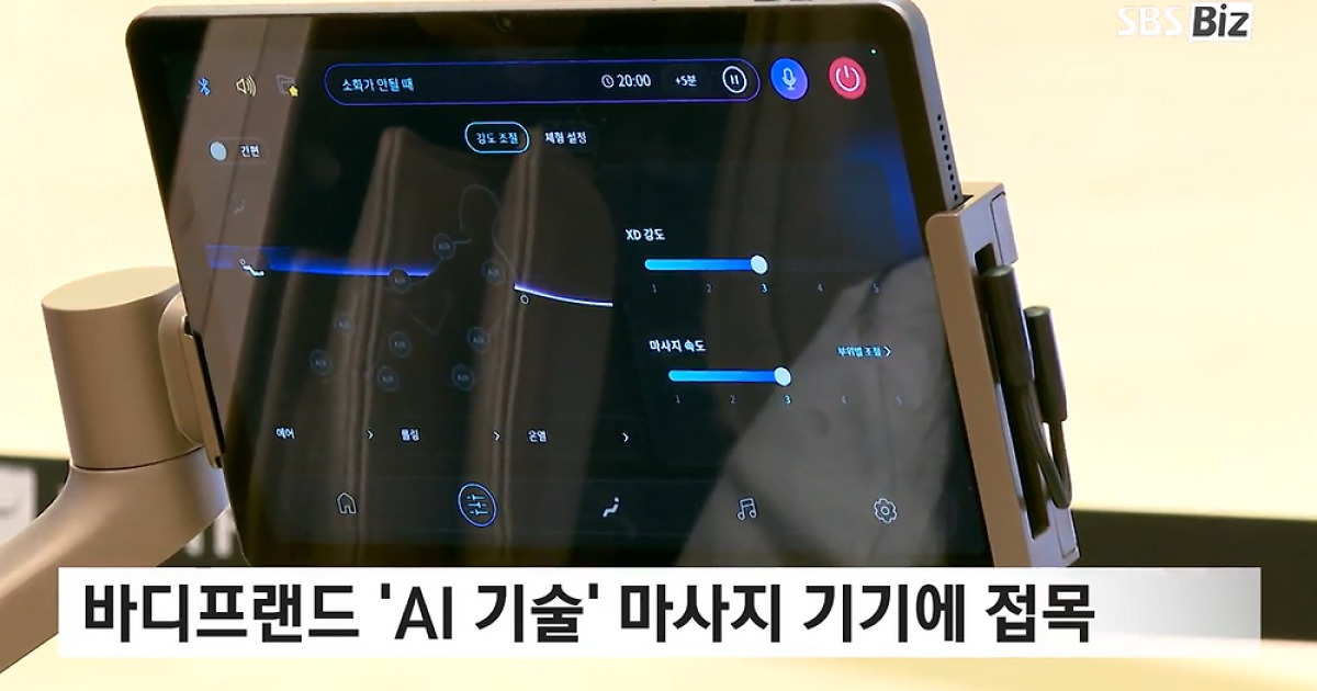 '어머님, 아픈 곳 말씀만 하세요'…이번 추석엔 AI안마로봇?