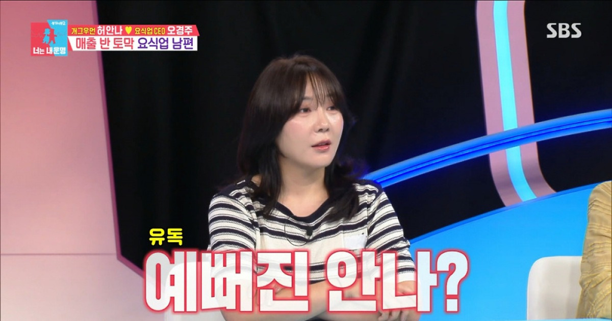 허안나, 확 달라진 외모.."과학의 힘으로 10kg 감량" [동상이몽][별별TV]