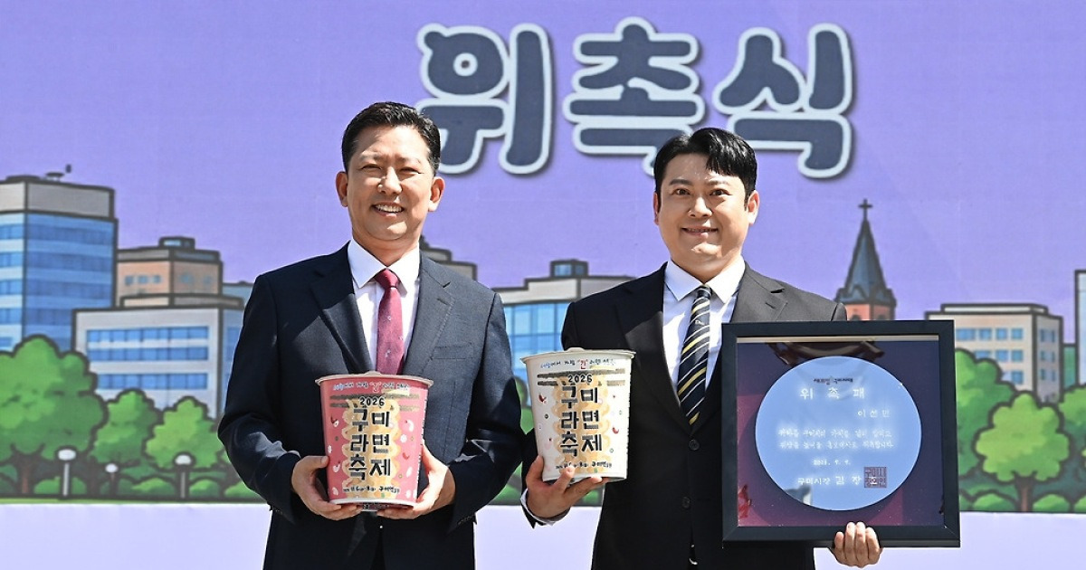 구미시