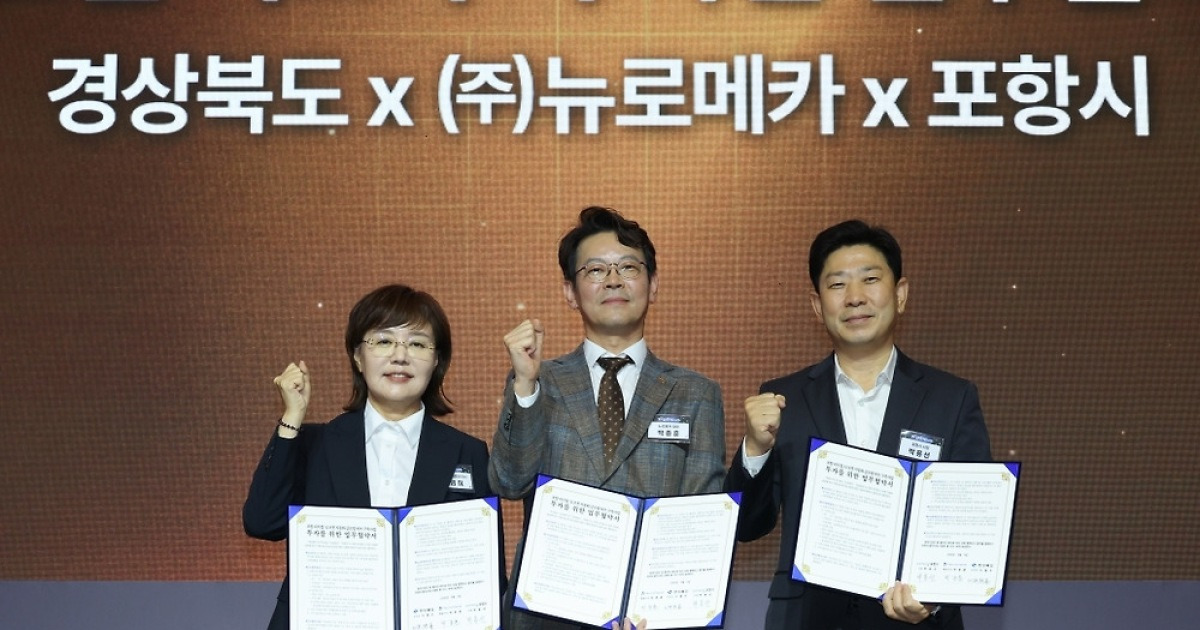 국내 첫 ‘피지컬 AI 로봇 파운드리’ 포항에…영일만산단에 1800억 투입