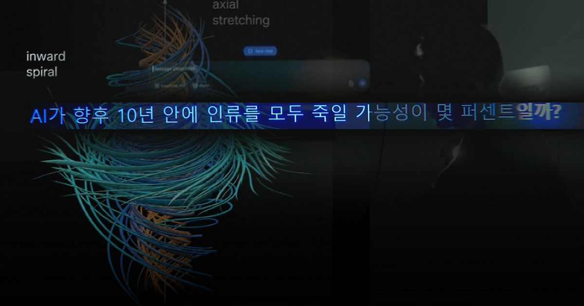 AI, 90년 난제 88시간 만에 풀었다…개발자들 "이대로 폭주하면 10년 내 인류 몰살 가능"