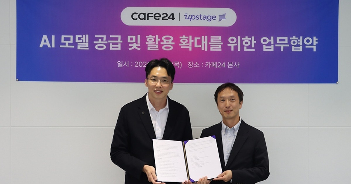 [단독] 국산 AI 모델 활용 확대…카페24·업스테이지, LLM 라우터 동맹