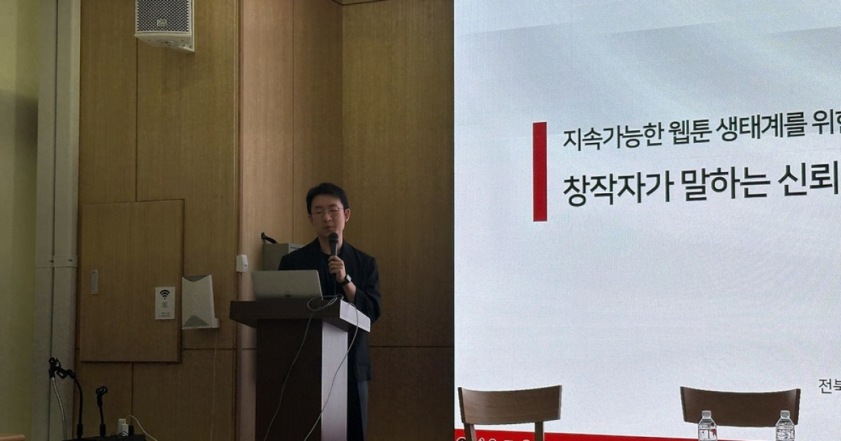 웹툰