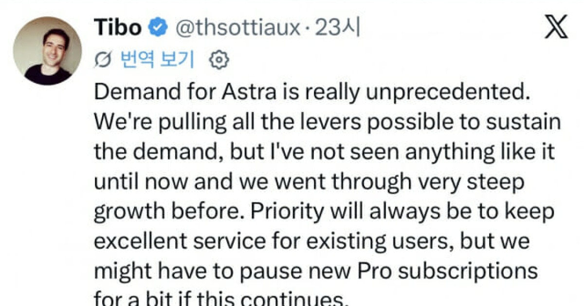 오픈AI, '아스트라' 흥행에 컴퓨팅 자원 비상…"프로 신규 가입 중단 검토"