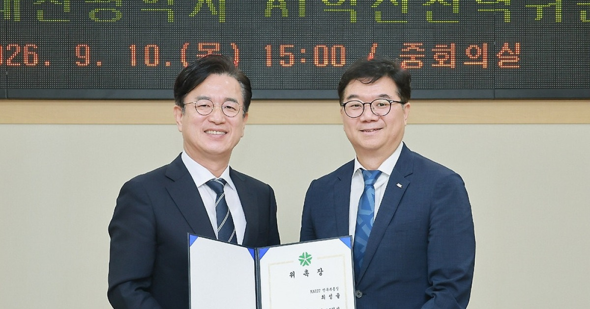 대전시 AI혁신전략위 출범…시정·미래산업 AX 가속
