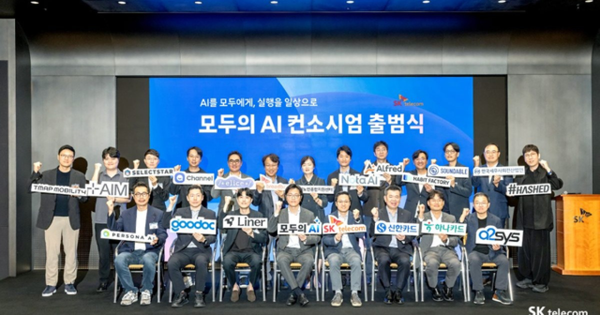 SKT, ‘모두의 AI’ 컨소시엄 출범…일상 속 AI 서비스 만든다