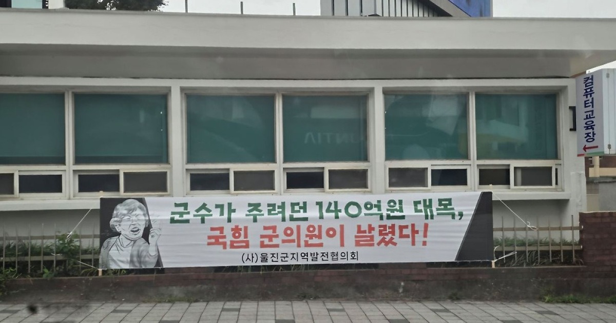 울진군