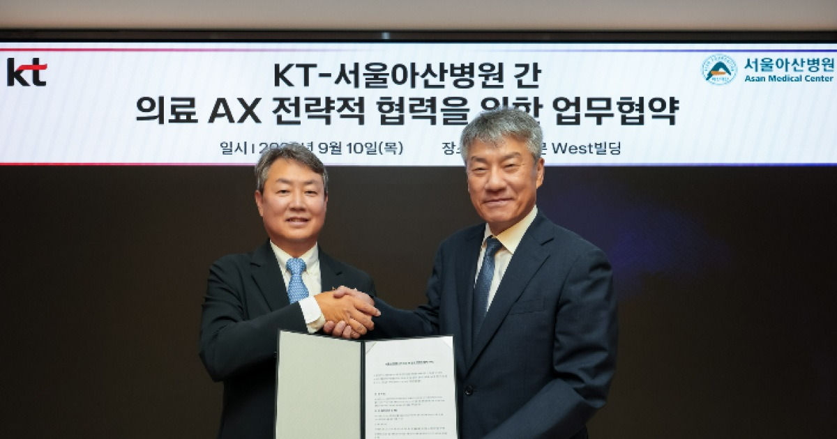 KT-서울아산병원, 미래 의료 AI 선도 거점 조성