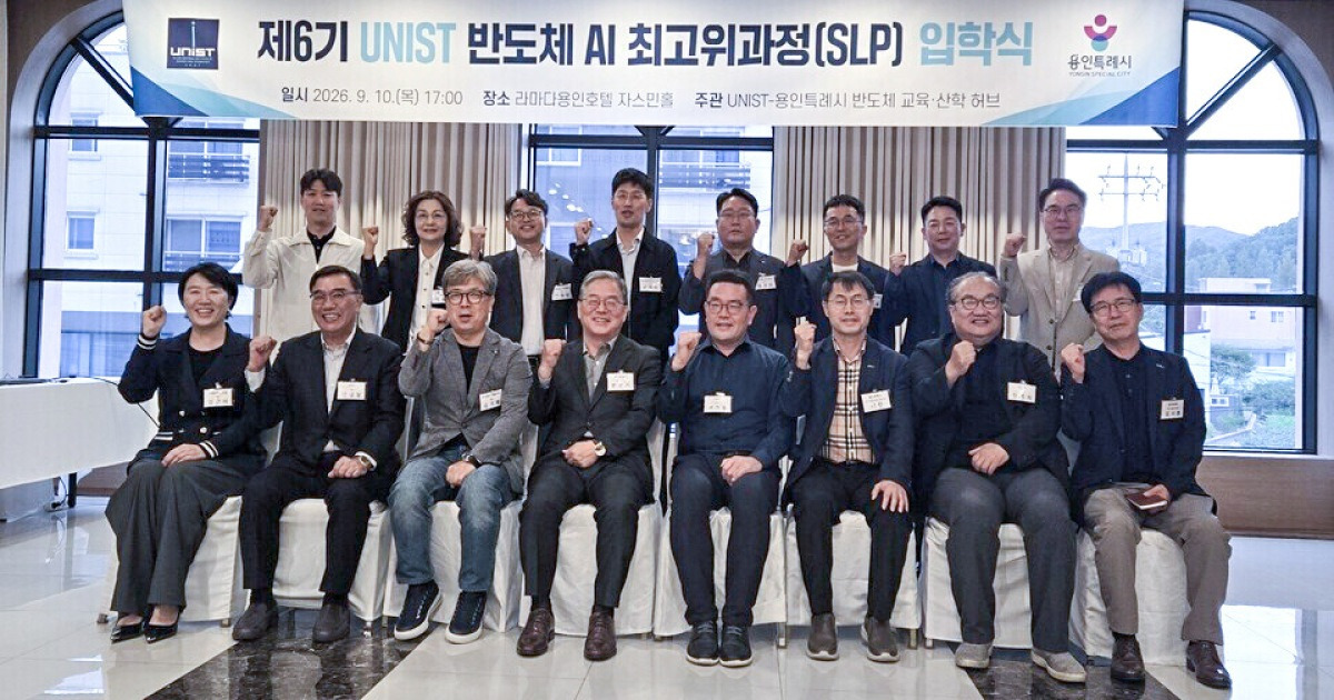용인특례시, ‘제6기 반도체 AI 최고위 과정’ 입학식 개최