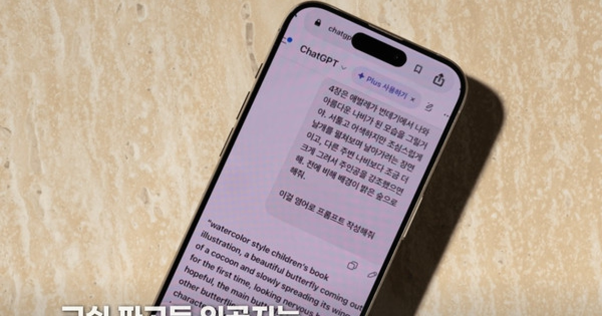 "저 말고 AI가 썼어요"…교실 파고든 AI 대필