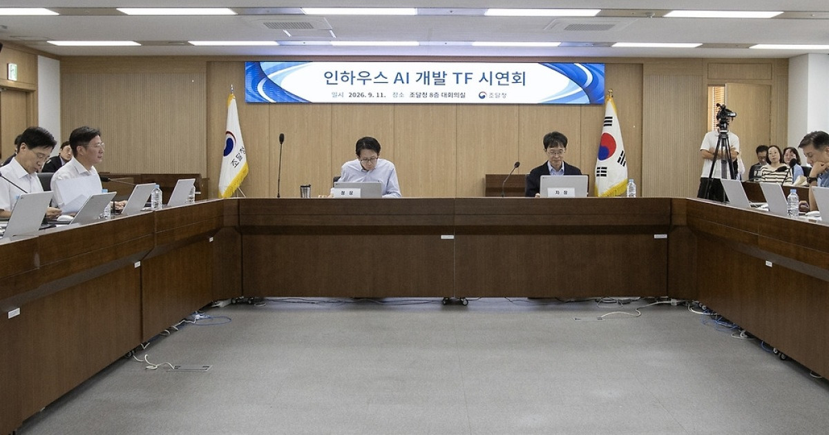 조달청, 직원이 직접 만든 AI로 조달업무 혁신…7종 서비스 공개