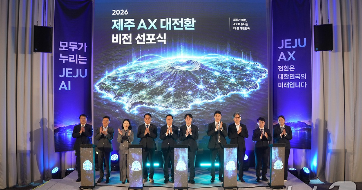 제주도, AI로 산업·행정·생활 바꾼다…'AX 대전환' 선포