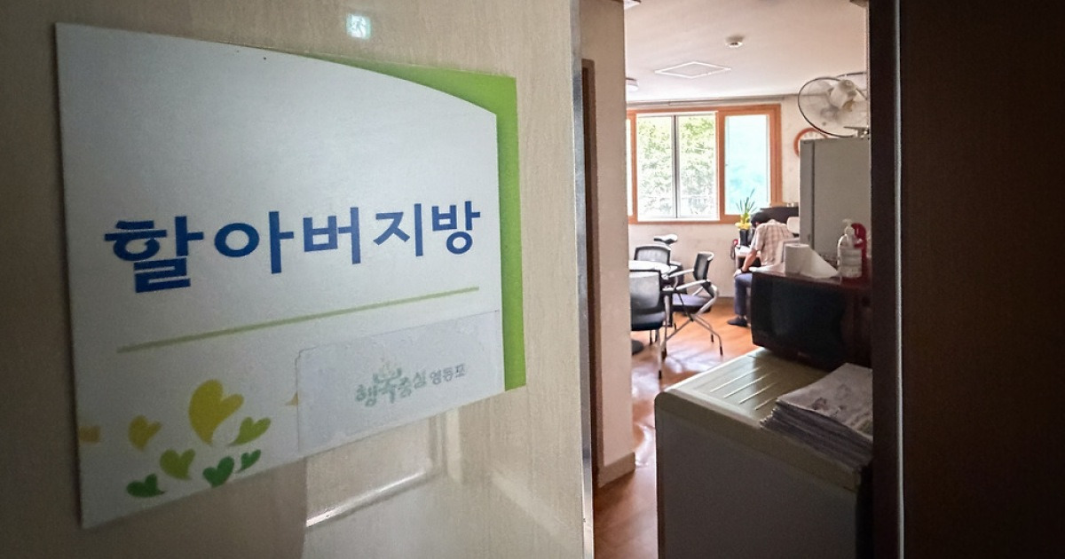 경로당