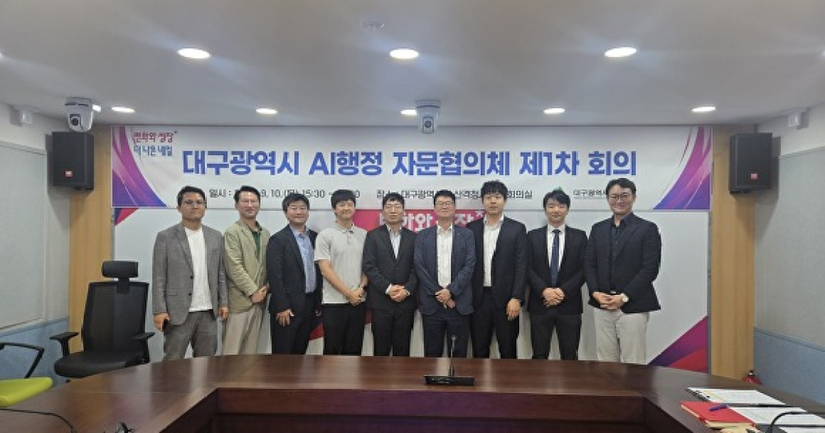 챗GPT·제미나이·클로드가 ‘대구시청 동료’로…대구시, AI 행정 전환 시동