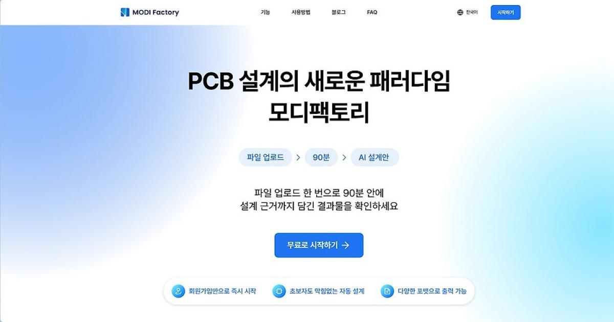 [2026 하반기 혁신 IT 대상] 럭스로보, AI로 PCB 설계 자동화