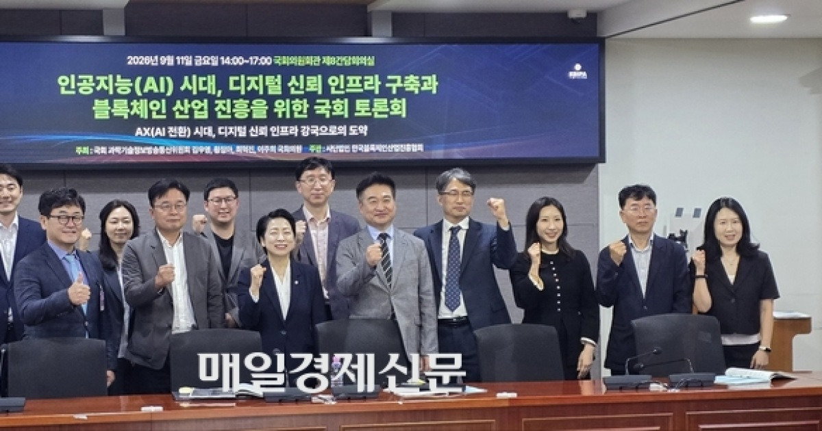 “GPU만으론 AI 주권 못 지킨다”…국회서 AI 결제 인프라 입법 촉구